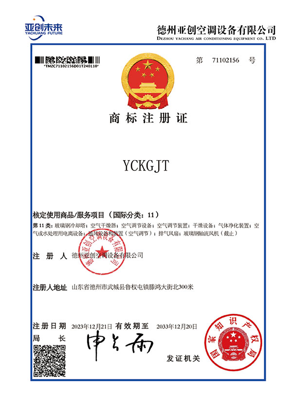 注册商标证