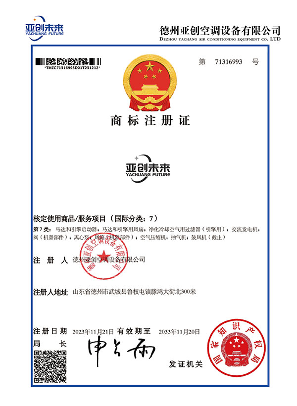 注册商标证